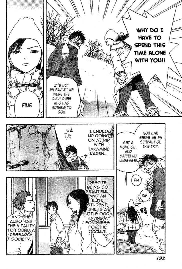 Koorihime Kitan Chapter 1 #4