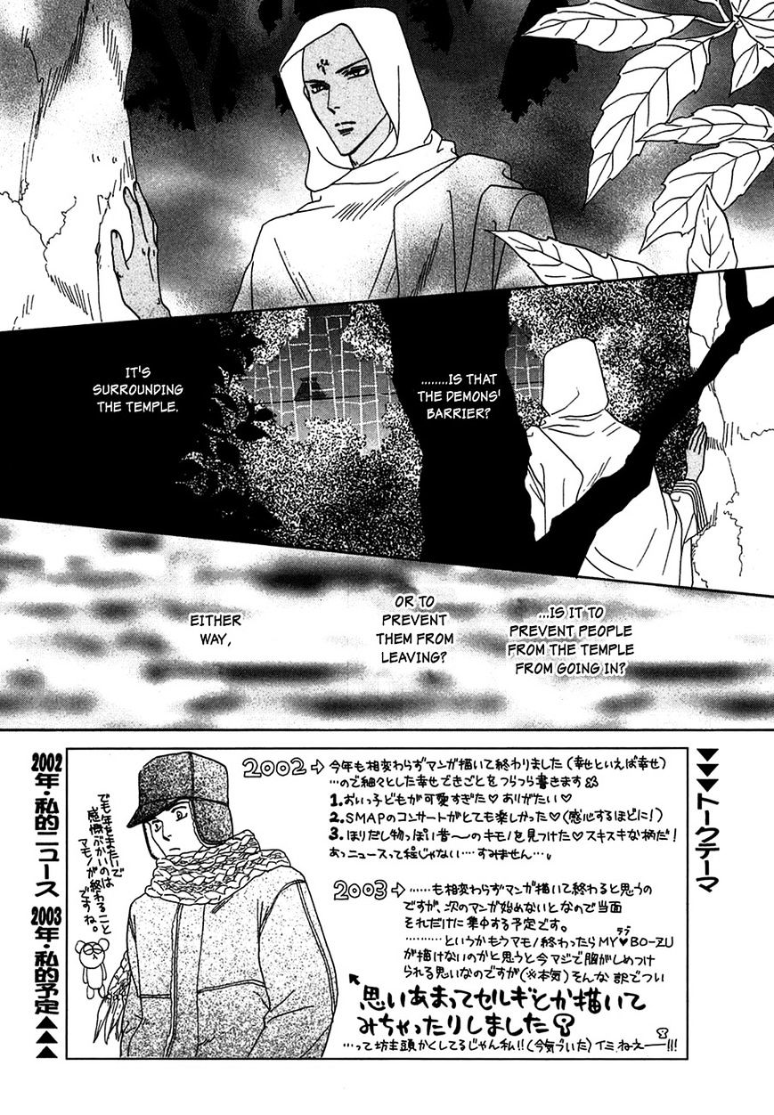 Koori No Mamono No Monogatari Chapter 80 #8