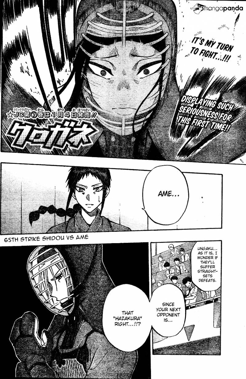 Kurogane Chapter 65 #4