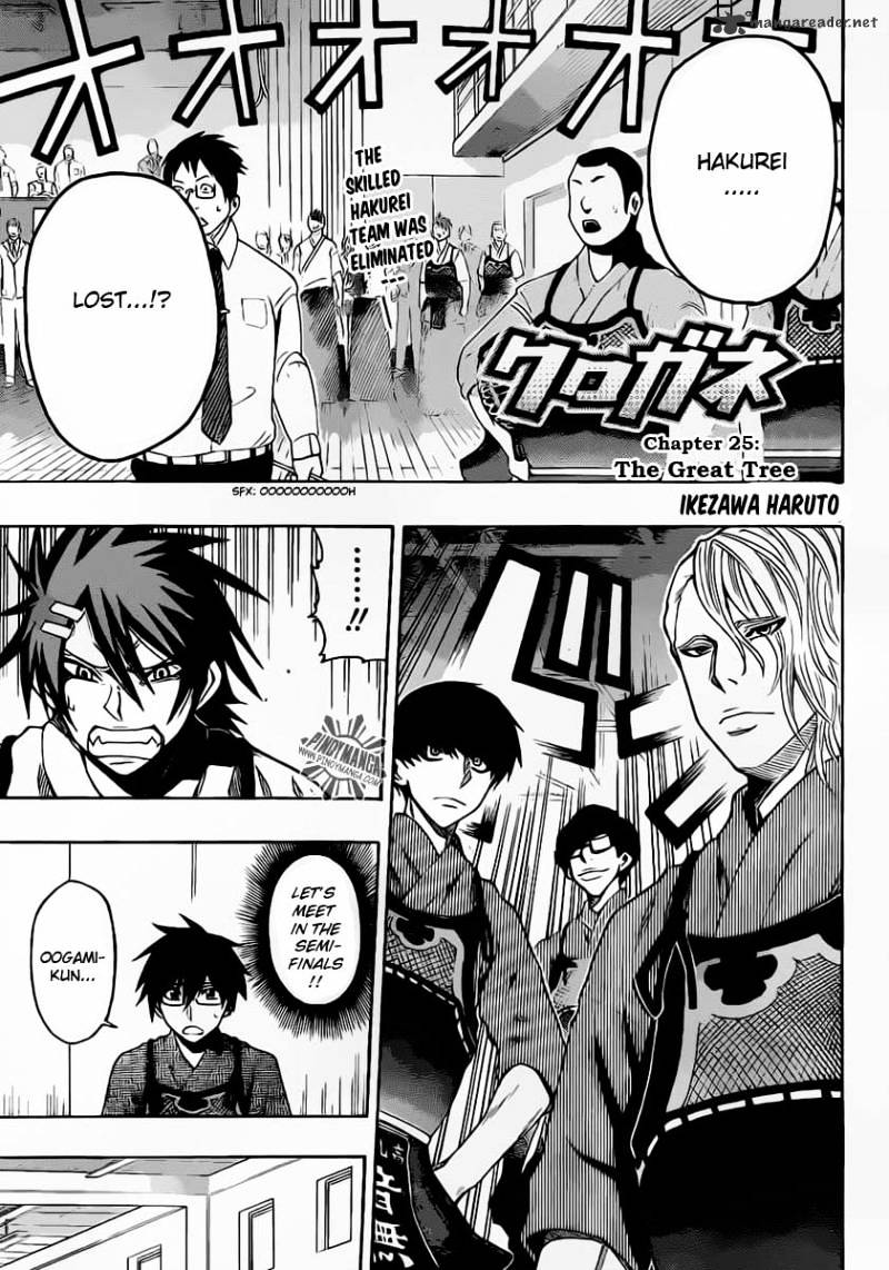 Kurogane Chapter 25 #2