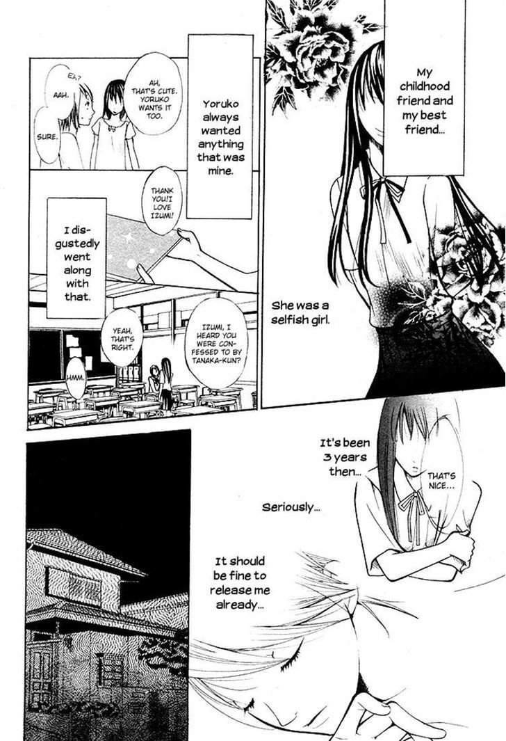 Kurenai Kuraki Chapter 0 #18