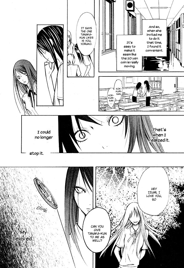 Kurenai Kuraki Chapter 1 #51