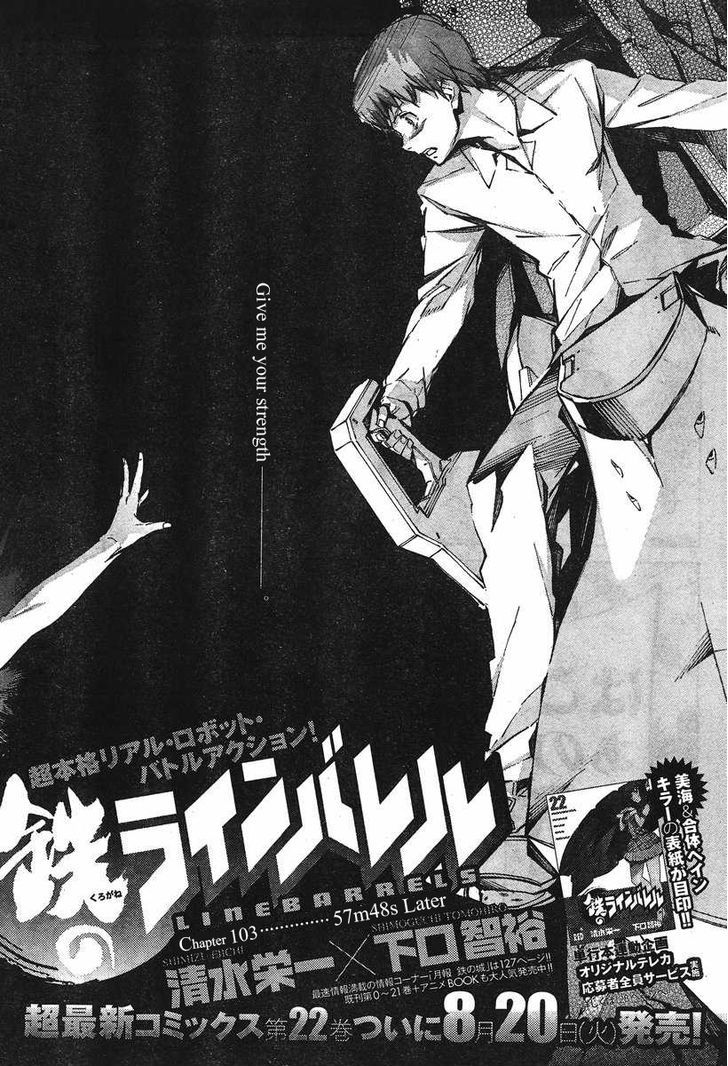 Kurogane No Linebarrel Chapter 103 #1