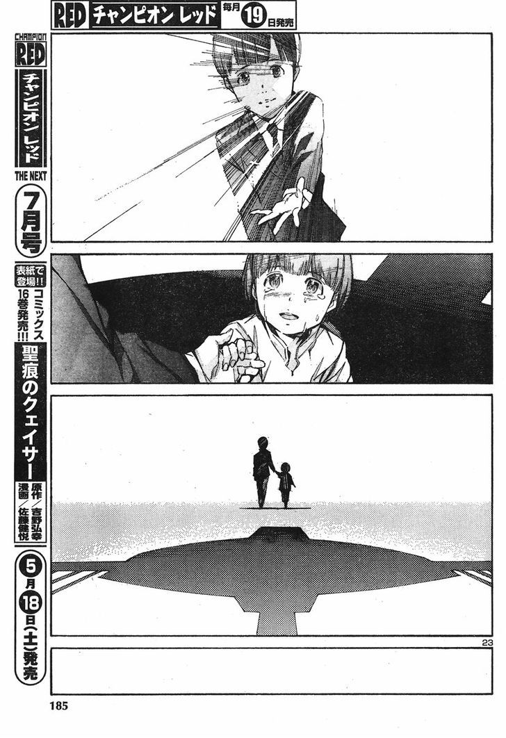 Kurogane No Linebarrel Chapter 100 #23