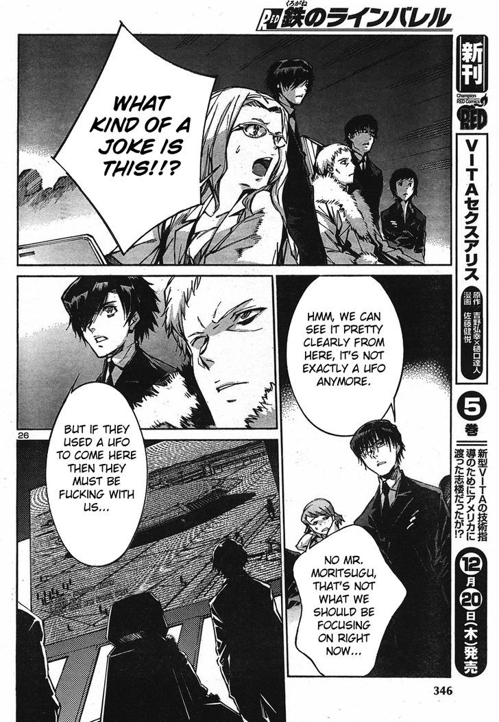 Kurogane No Linebarrel Chapter 95 #25