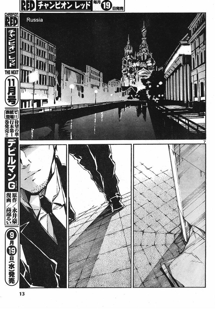 Kurogane No Linebarrel Chapter 92 #7