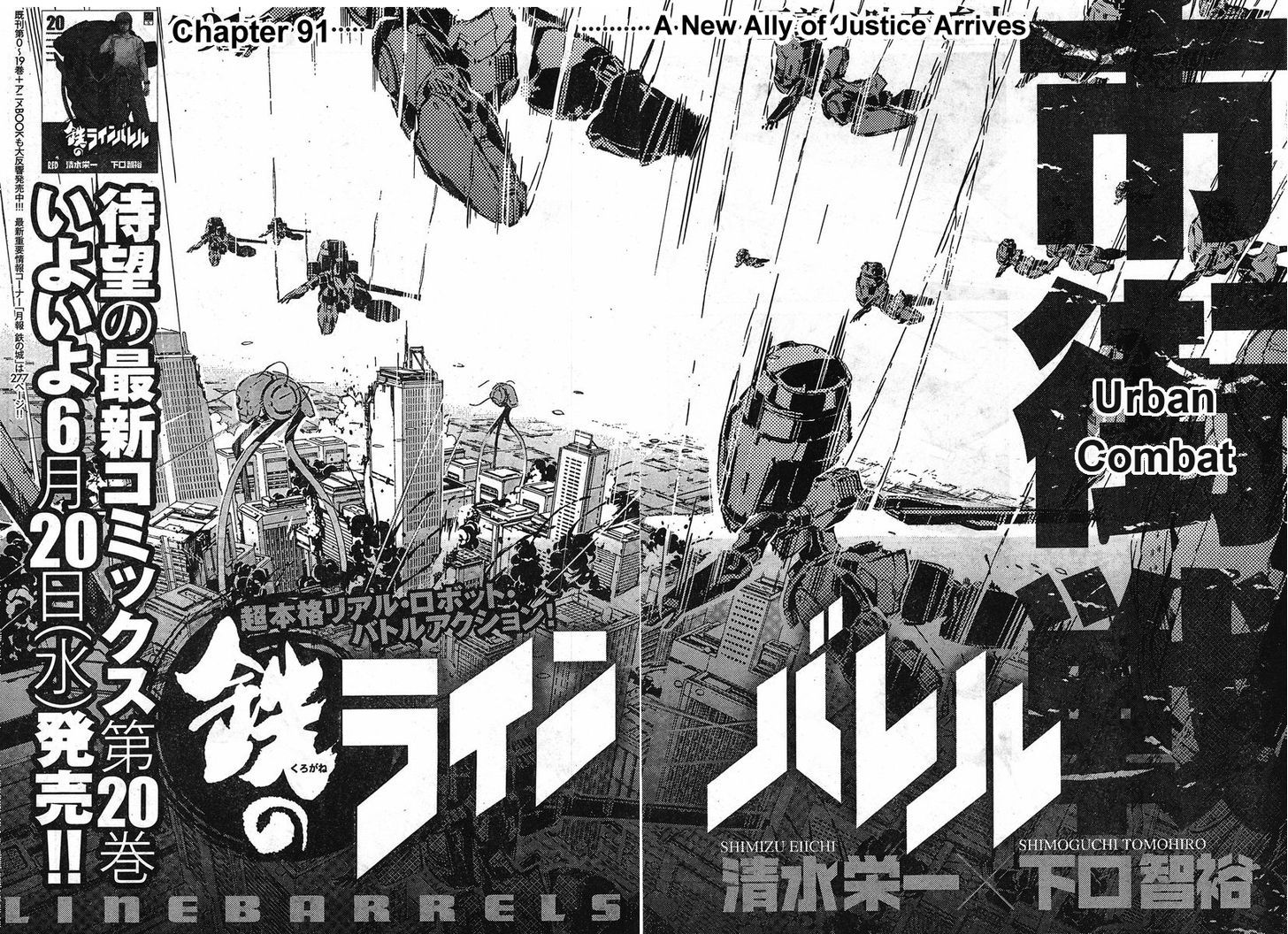 Kurogane No Linebarrel Chapter 91 #4