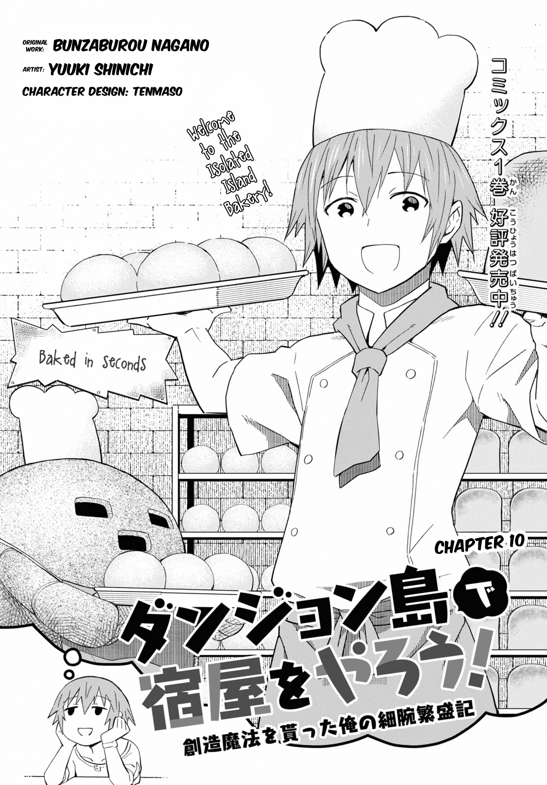 Dungeon Tou De Yadoya Wo Yarou! Souzou Mahou Wo Moratta Ore No Hosoude Hanjouki Chapter 10 #2