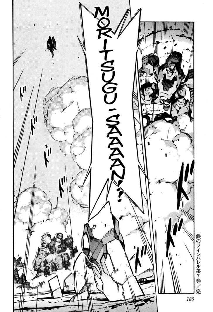 Kurogane No Linebarrel Chapter 31 #43