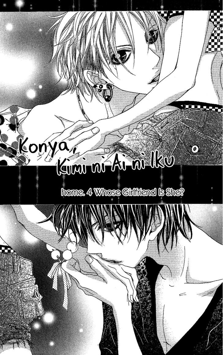 Konya, Kimi Ni Ai Ni Iku Chapter 4 #2