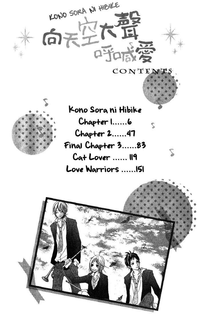 Kono Sora Ni Hibike Chapter 1 #7