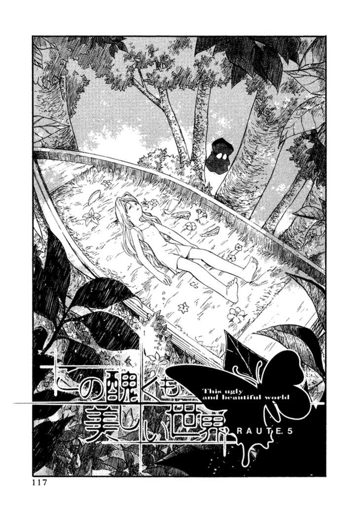 Kono Minikuku Mo Utsukushii Sekai Chapter 5 #1