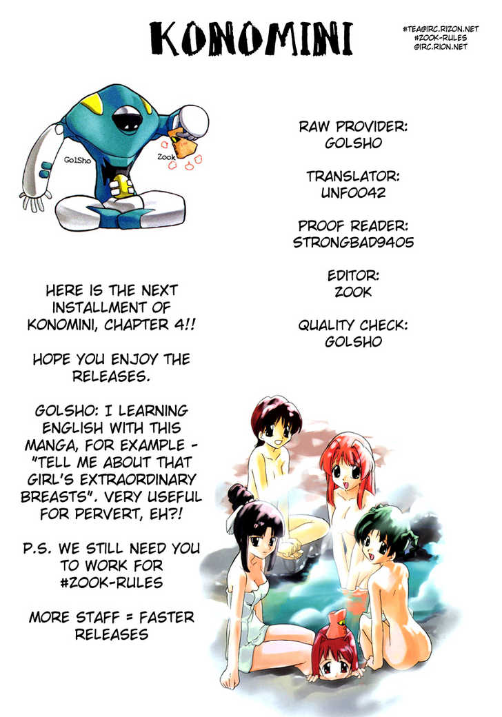 Kono Minikuku Mo Utsukushii Sekai Chapter 3 #25