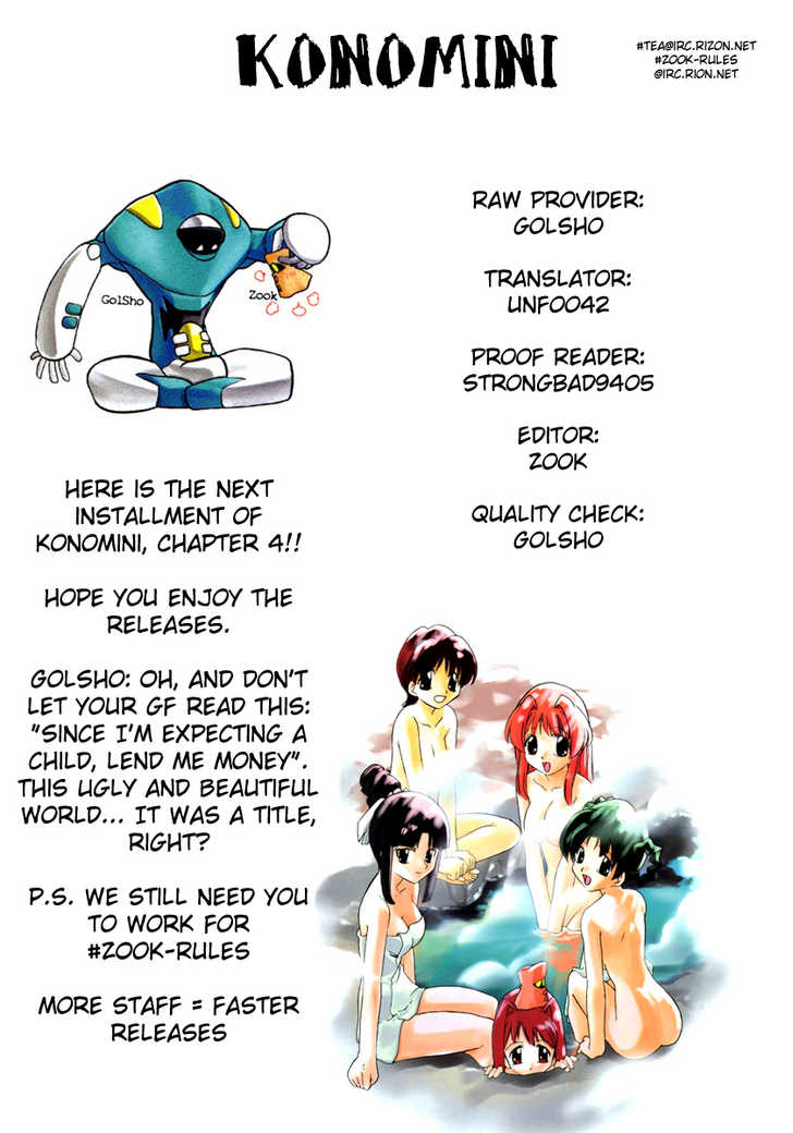 Kono Minikuku Mo Utsukushii Sekai Chapter 4 #24