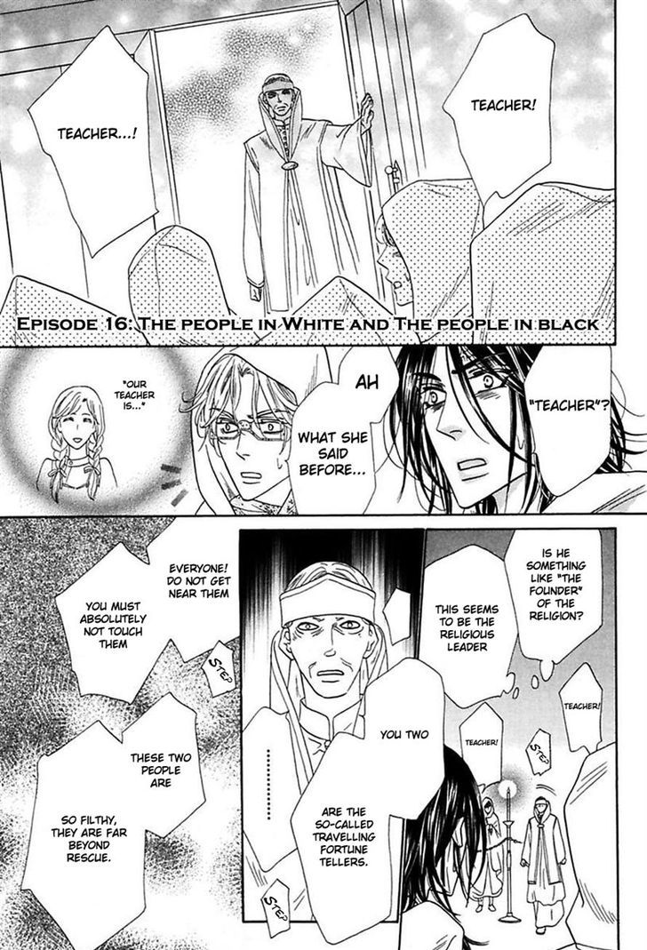 Shuuten Unknown Chapter 16 #1