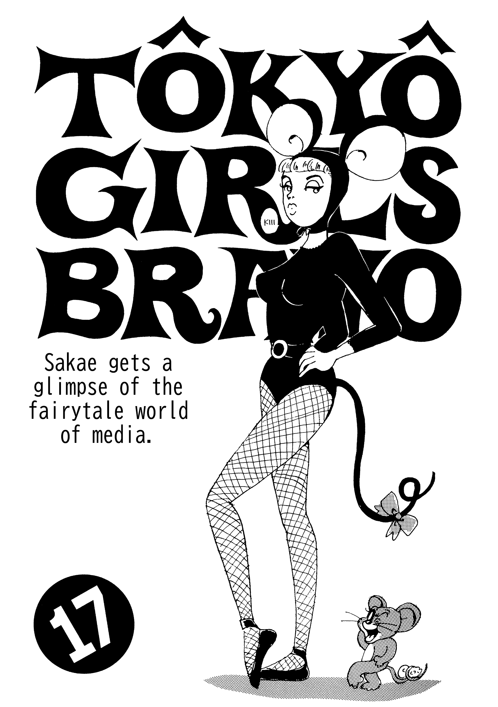 Tokyo Girls Bravo Chapter 17 #1