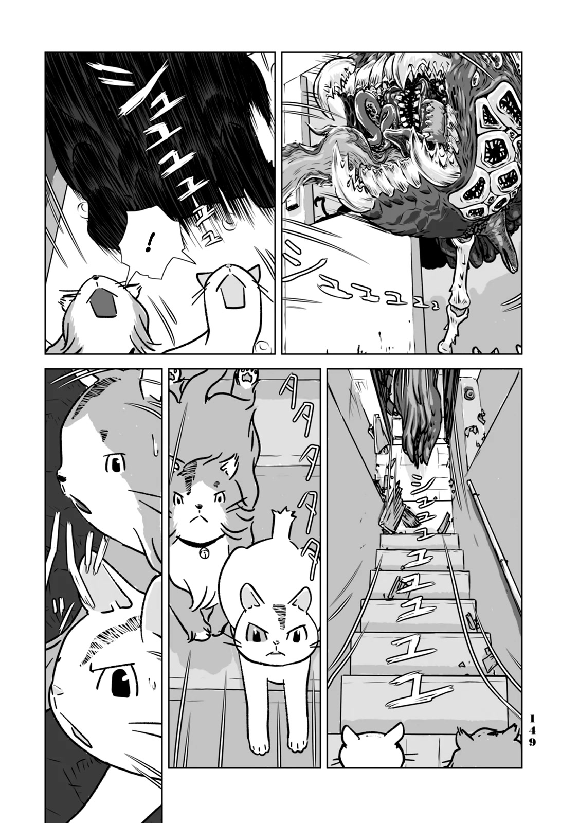 No Cats Were Harmed In This Comic. Chapter 8 #7