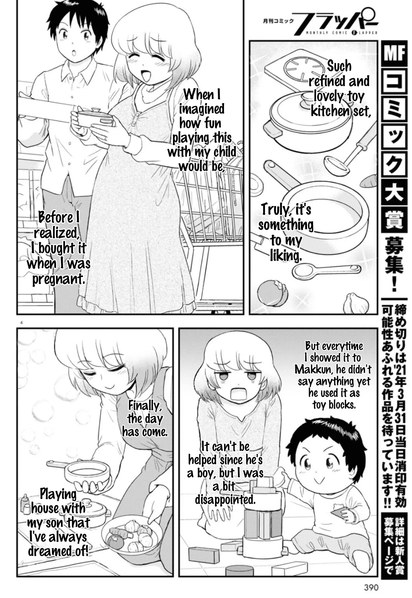 Tonari No Seki-Kun Junior Chapter 7 #5