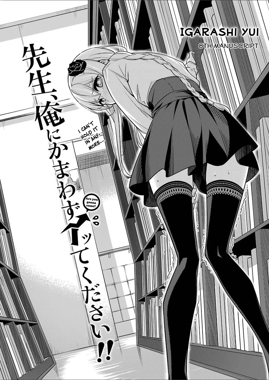 Sensei, Ore Ni Kamawazu Itte Kudasai!! Chapter 8 #2