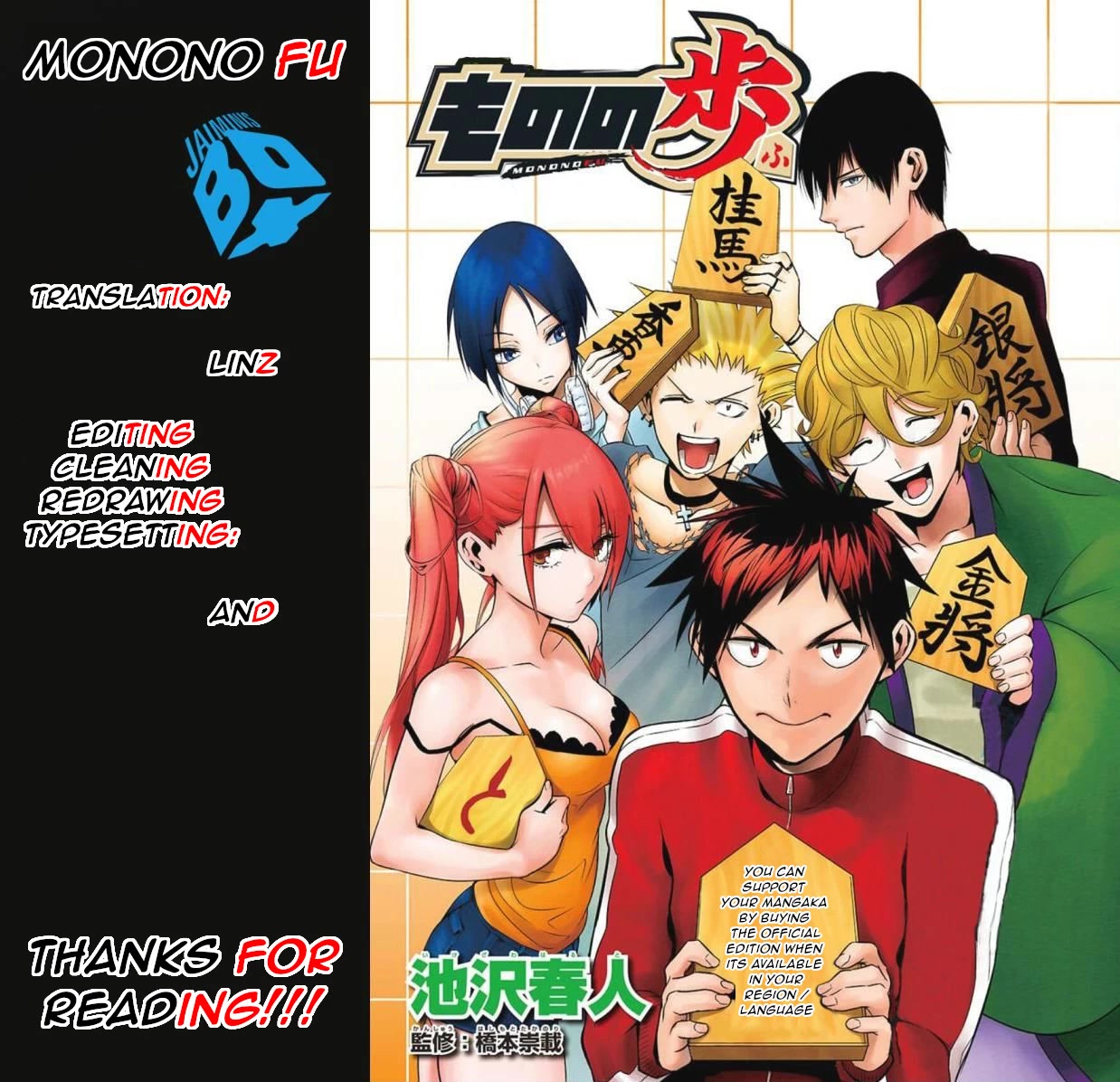 Mononofu Chapter 31 #1