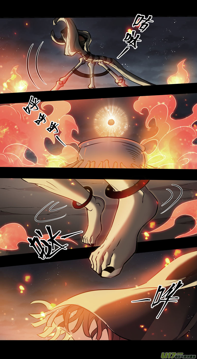 Miao Shou Xian Dan Chapter 155 #6