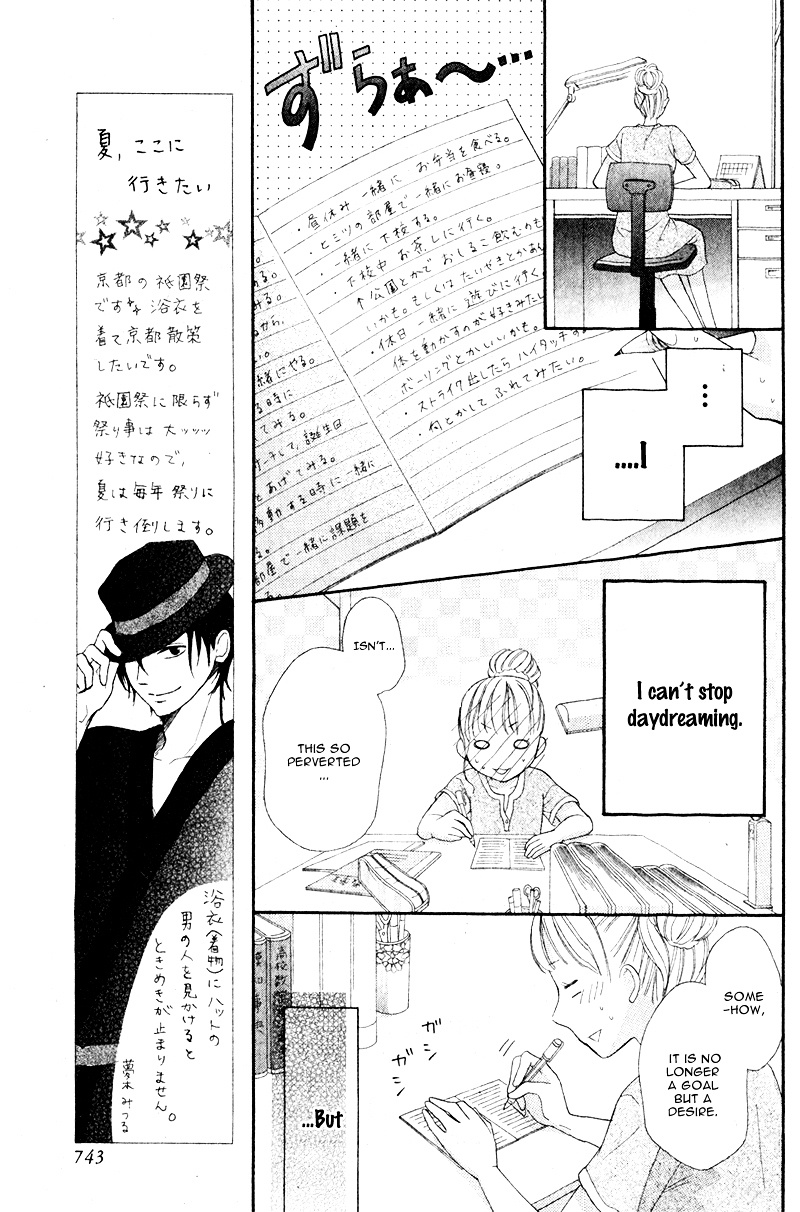 Kokoro Note Chapter 1 #22