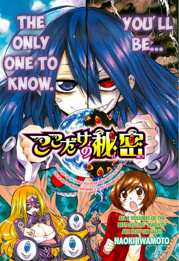 Kokodake No Himitsu Chapter 0 #2