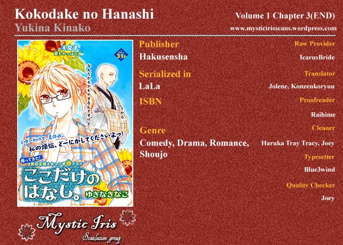 Koko Dake No Hanashi (Mamiya Rin) Chapter 3 #43