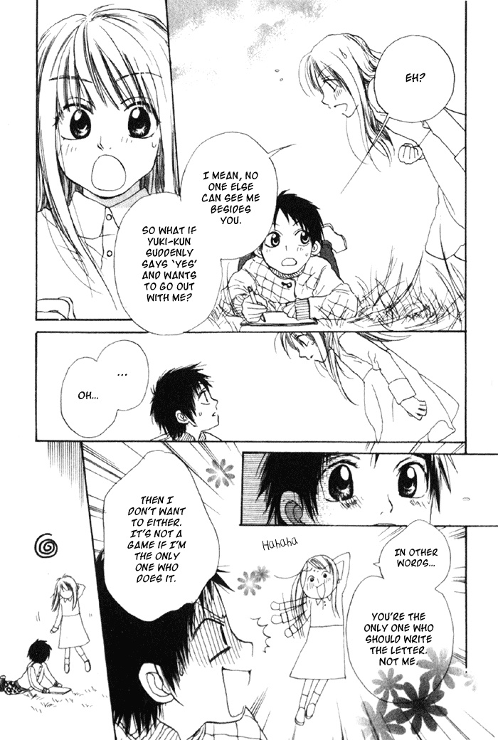 Koisuru Plastic Baby Chapter 4.2 #14