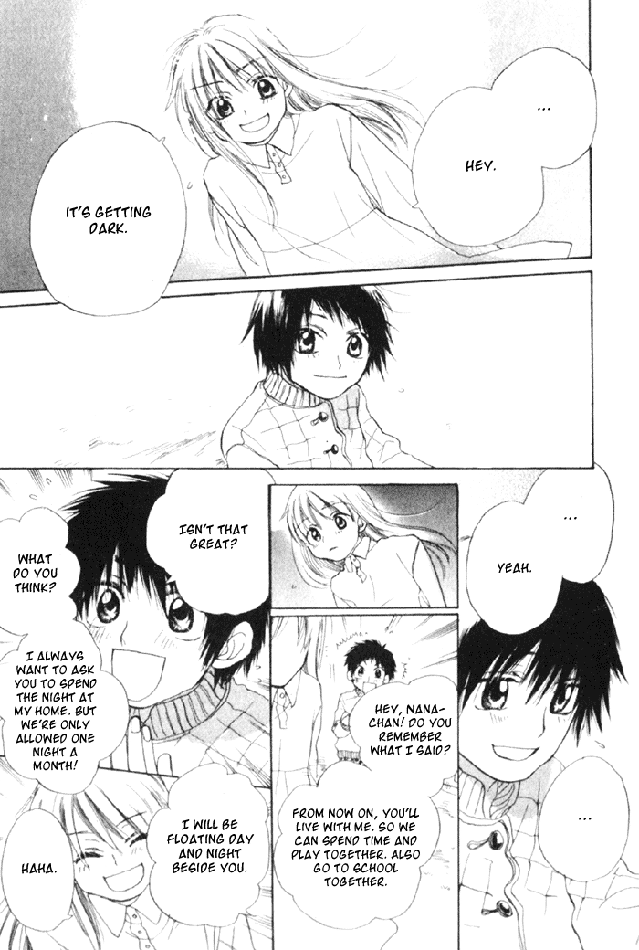 Koisuru Plastic Baby Chapter 4.2 #22