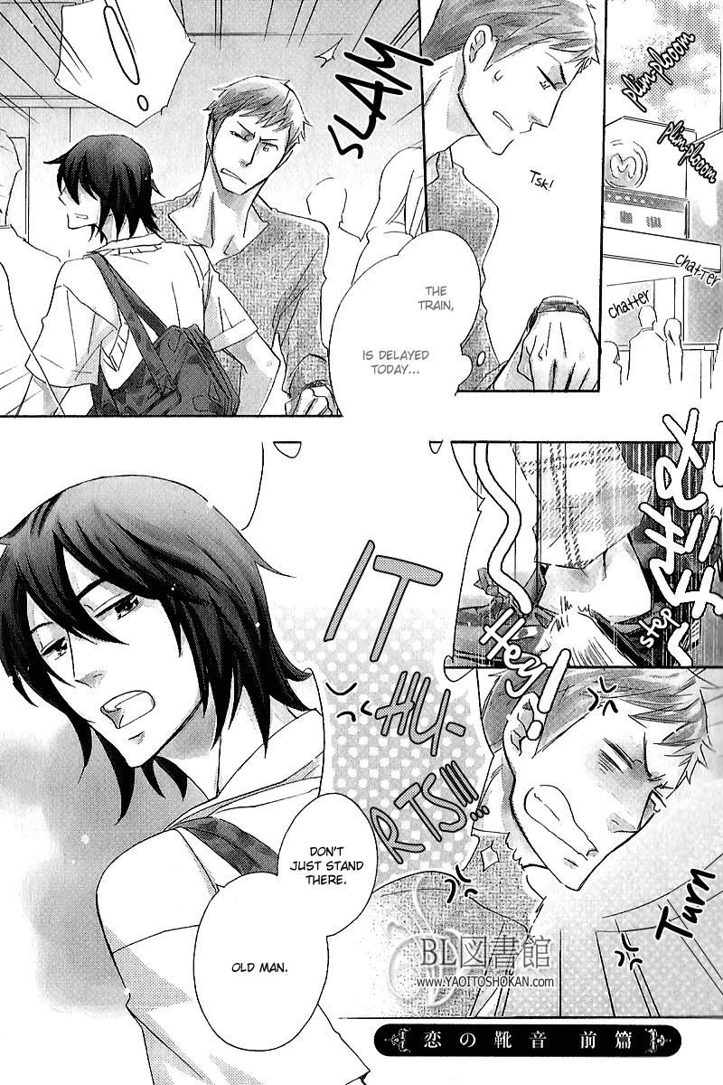 Koi No Kutsuoto Chapter 1.2 #7