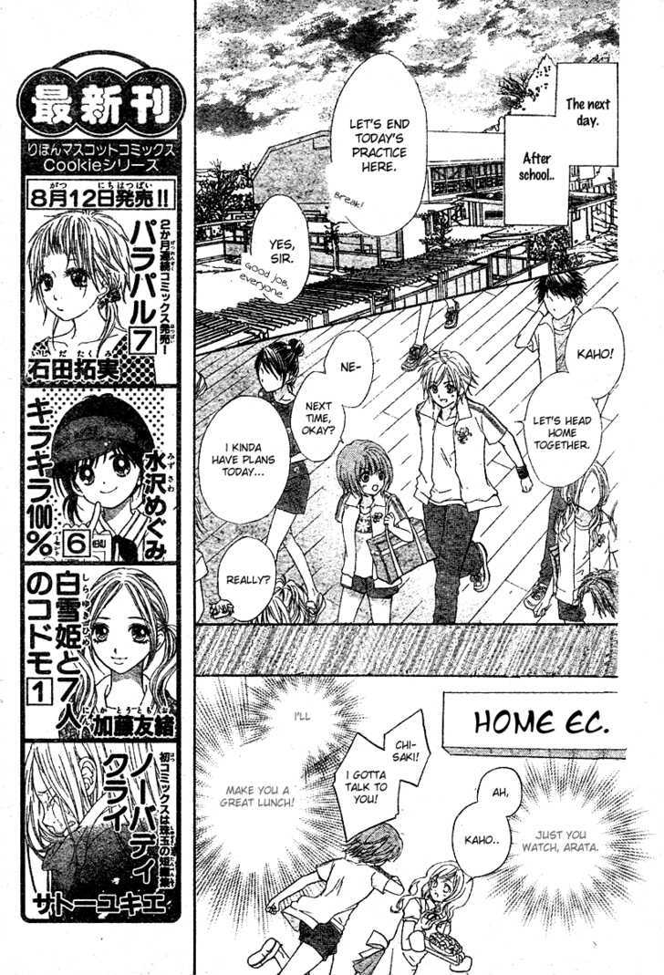 Koi No Ichibyougo Chapter 0.2 #22