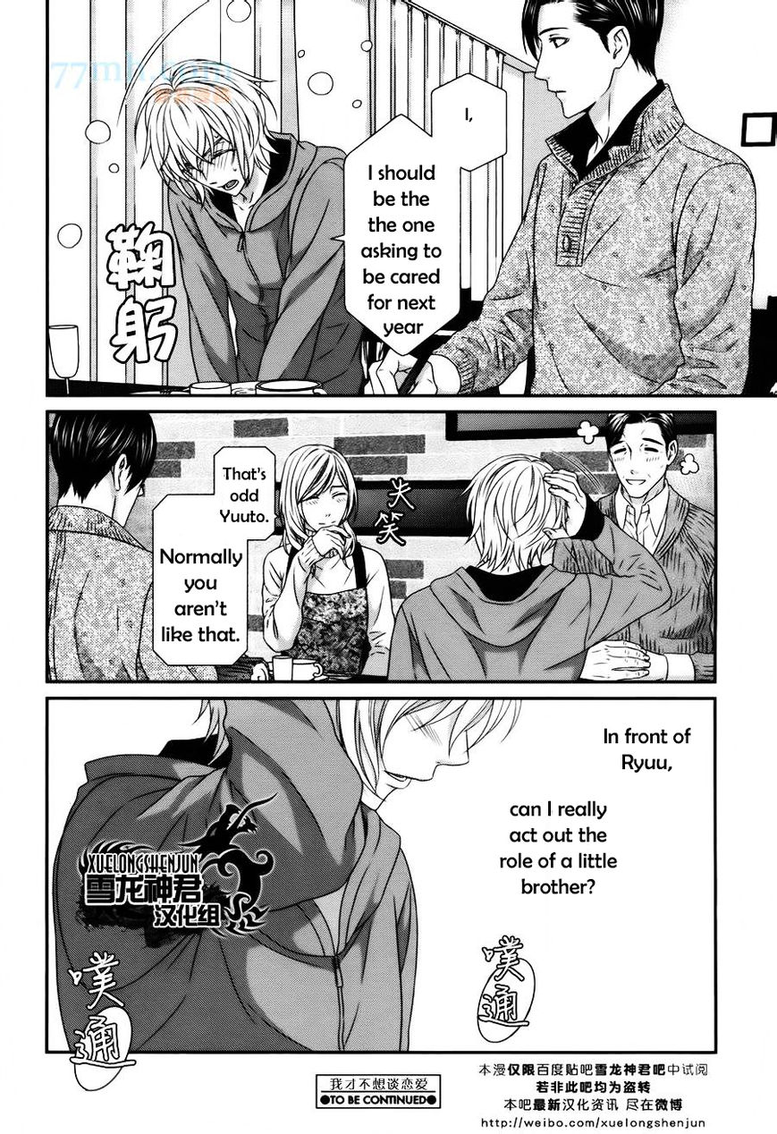 Koi Nanka Shitakunai Chapter 3 #27