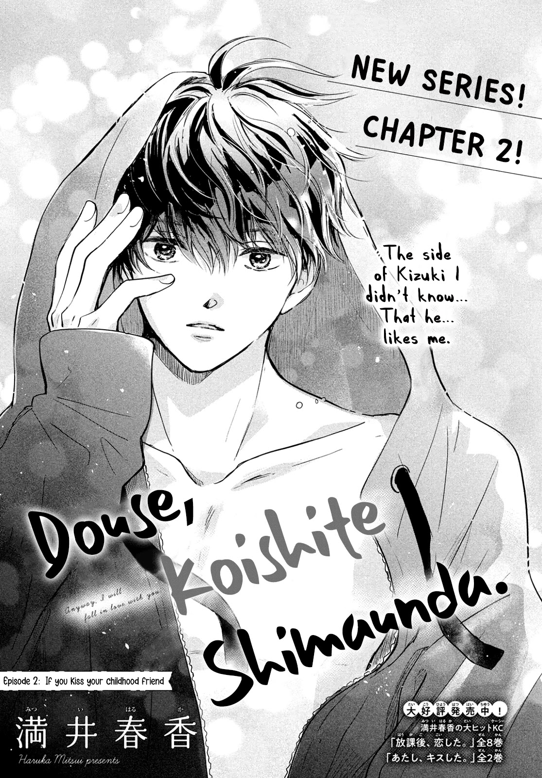 Douse, Koishite Shimaunda Chapter 2 #3