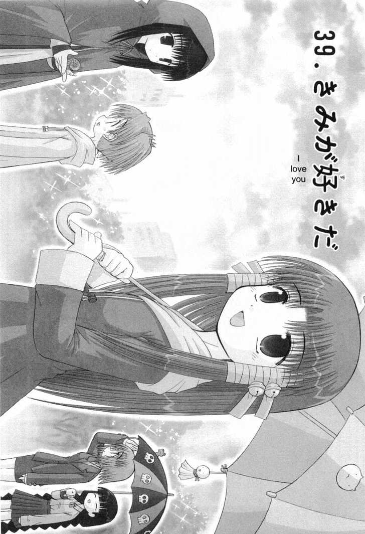 Mahoraba Chapter 39 #2