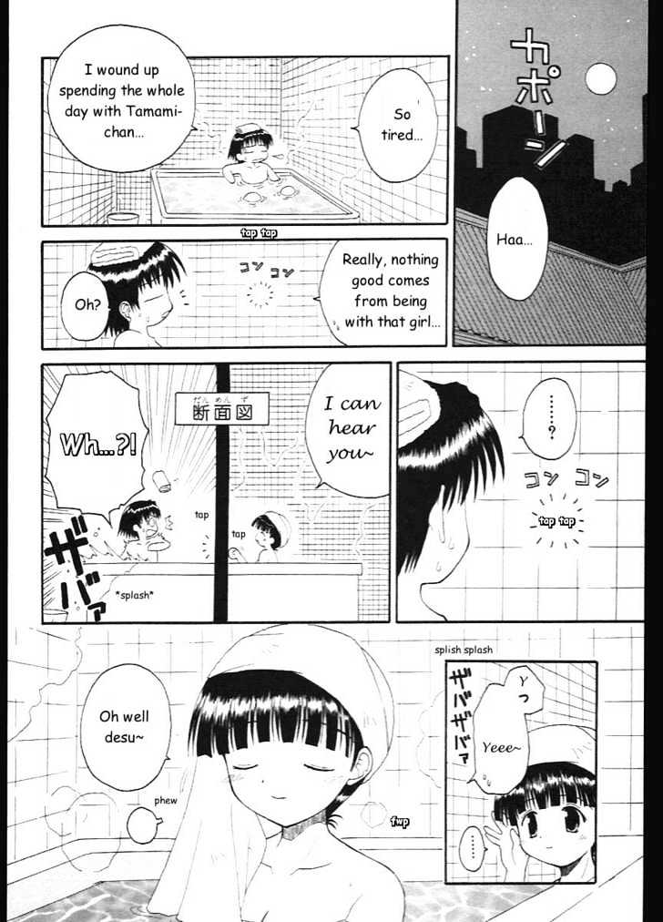 Mahoraba Chapter 6 #24