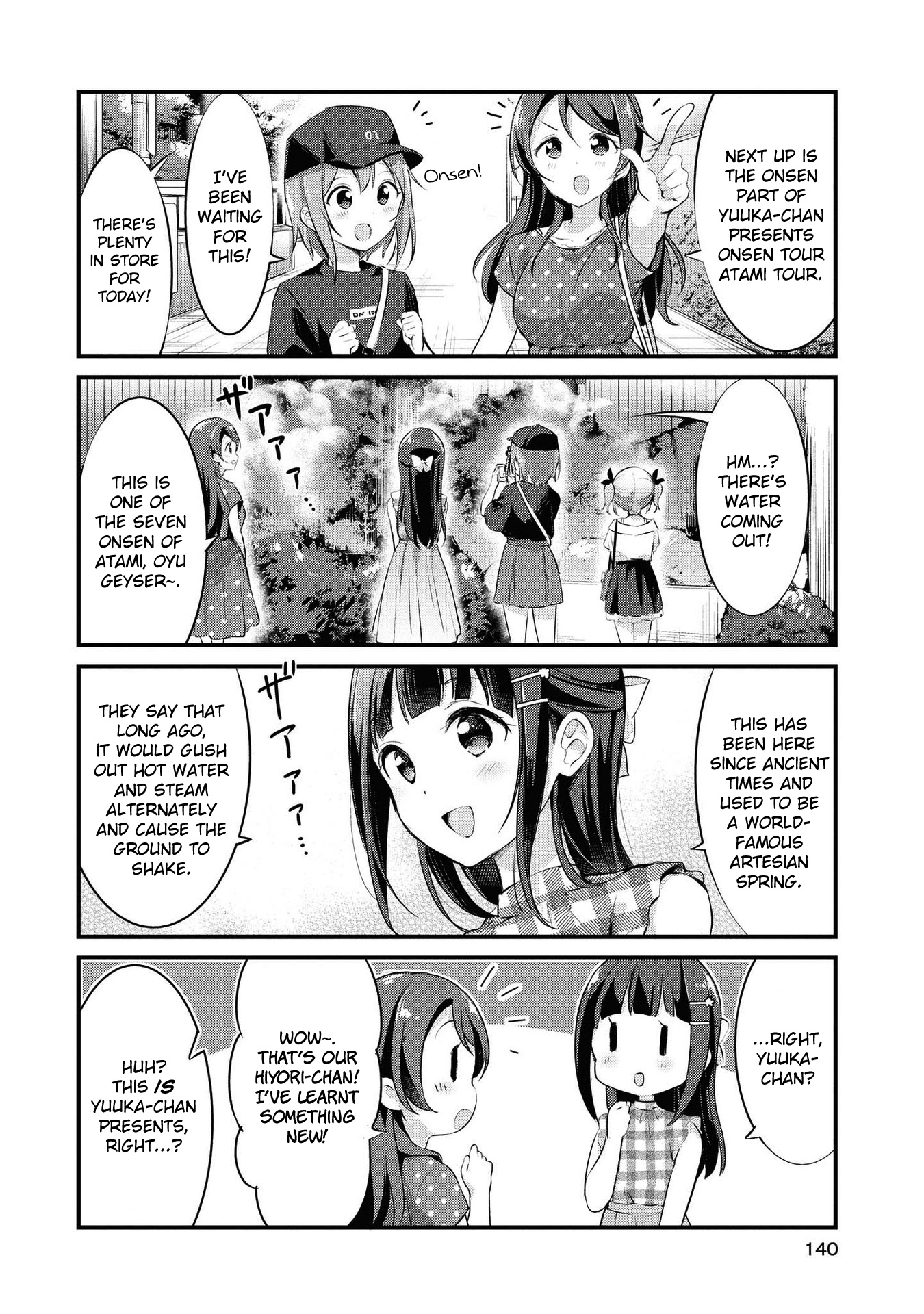 Yumeguri Yurimeguri Chapter 24 #2