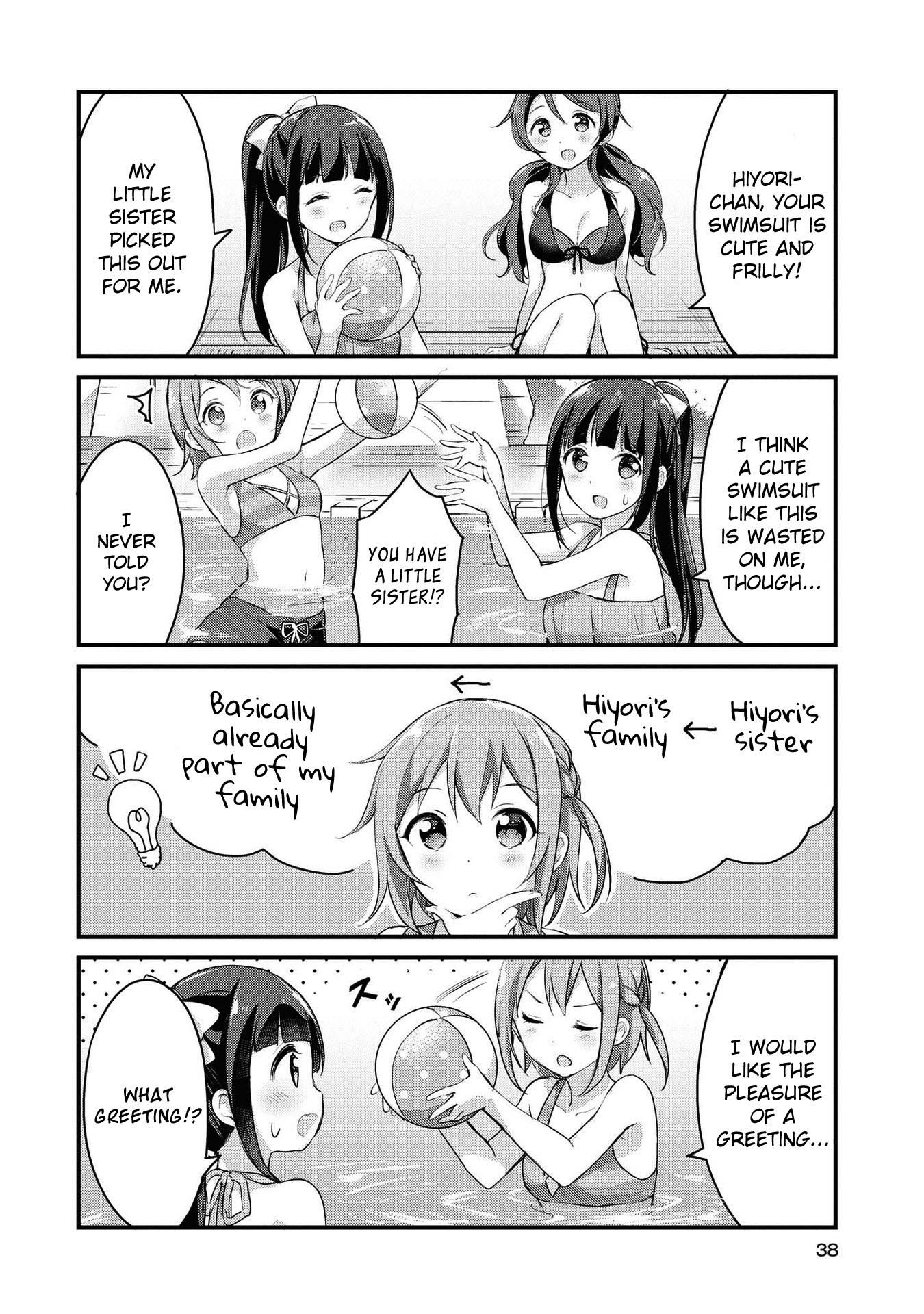 Yumeguri Yurimeguri Chapter 16 #6