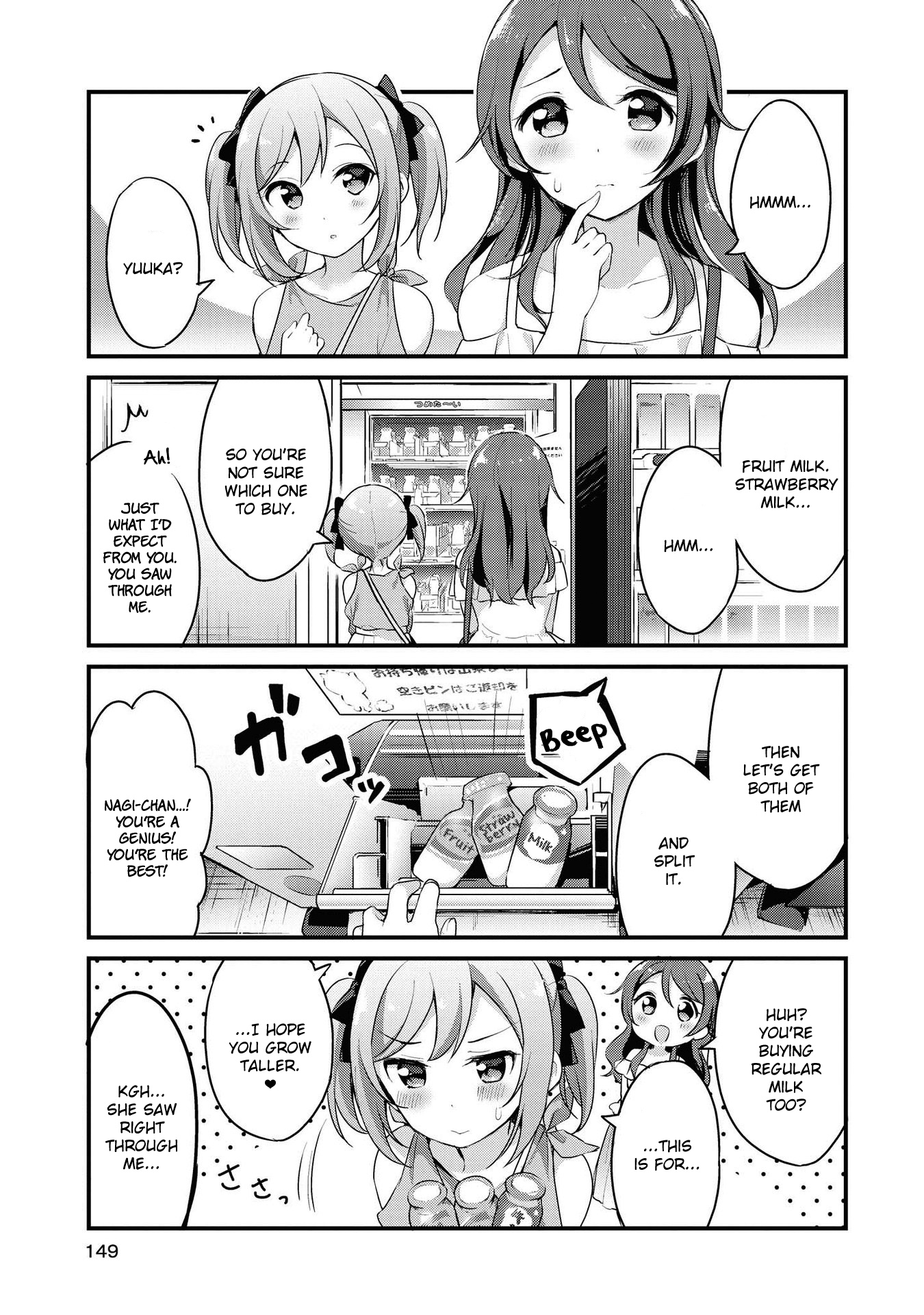 Yumeguri Yurimeguri Chapter 12 #11