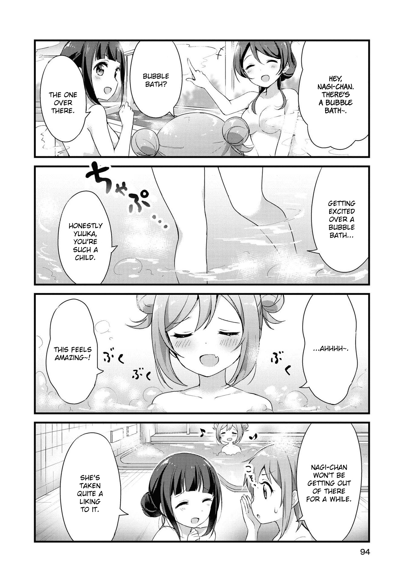 Yumeguri Yurimeguri Chapter 8 #6