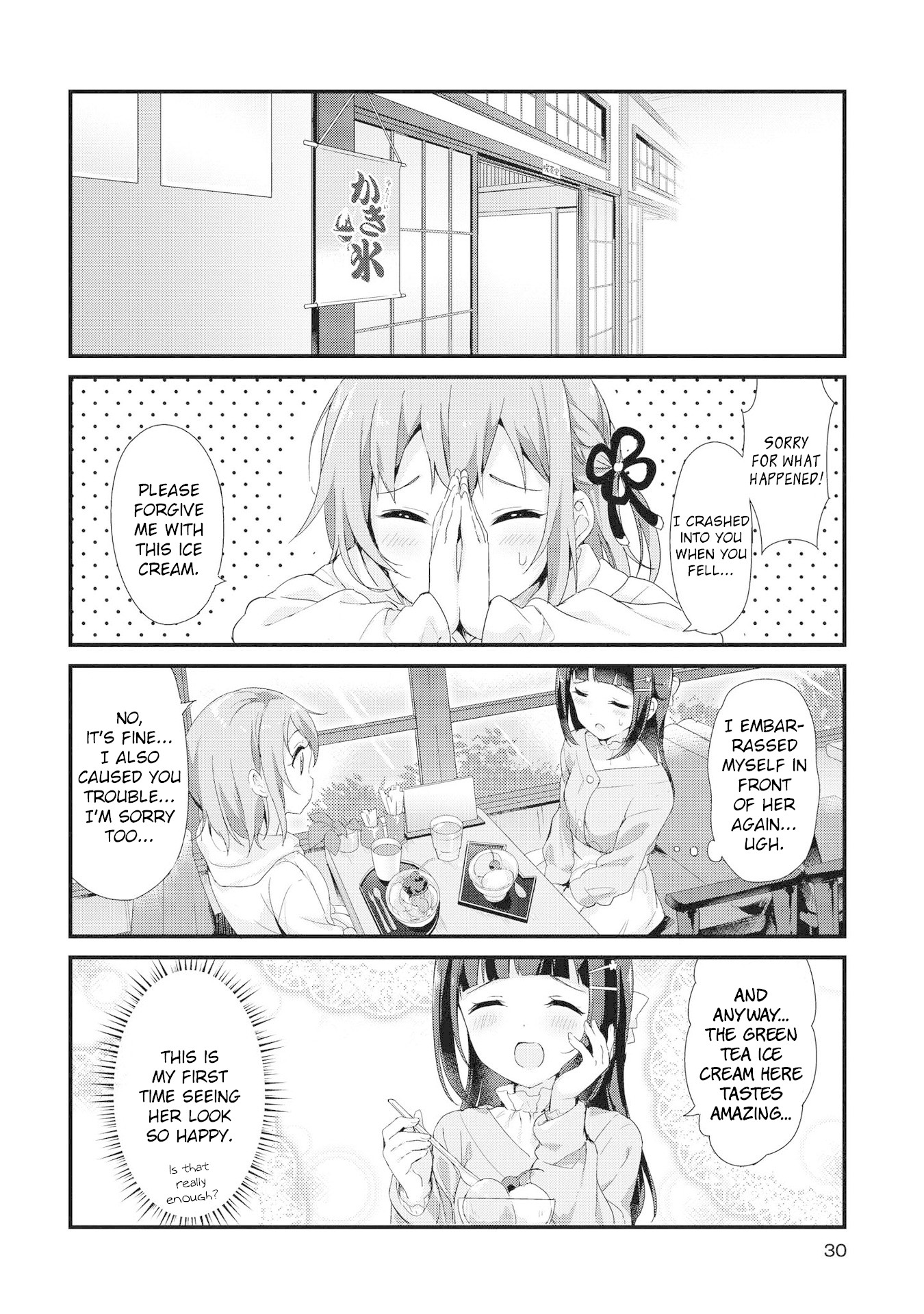 Yumeguri Yurimeguri Chapter 3 #2