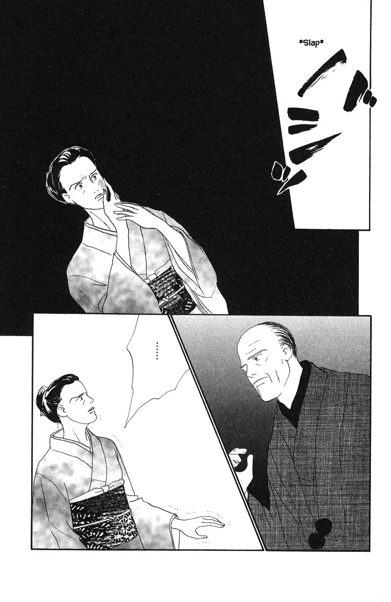 Sekai De Ichiban Yasashii Ongaku Chapter 74 #19
