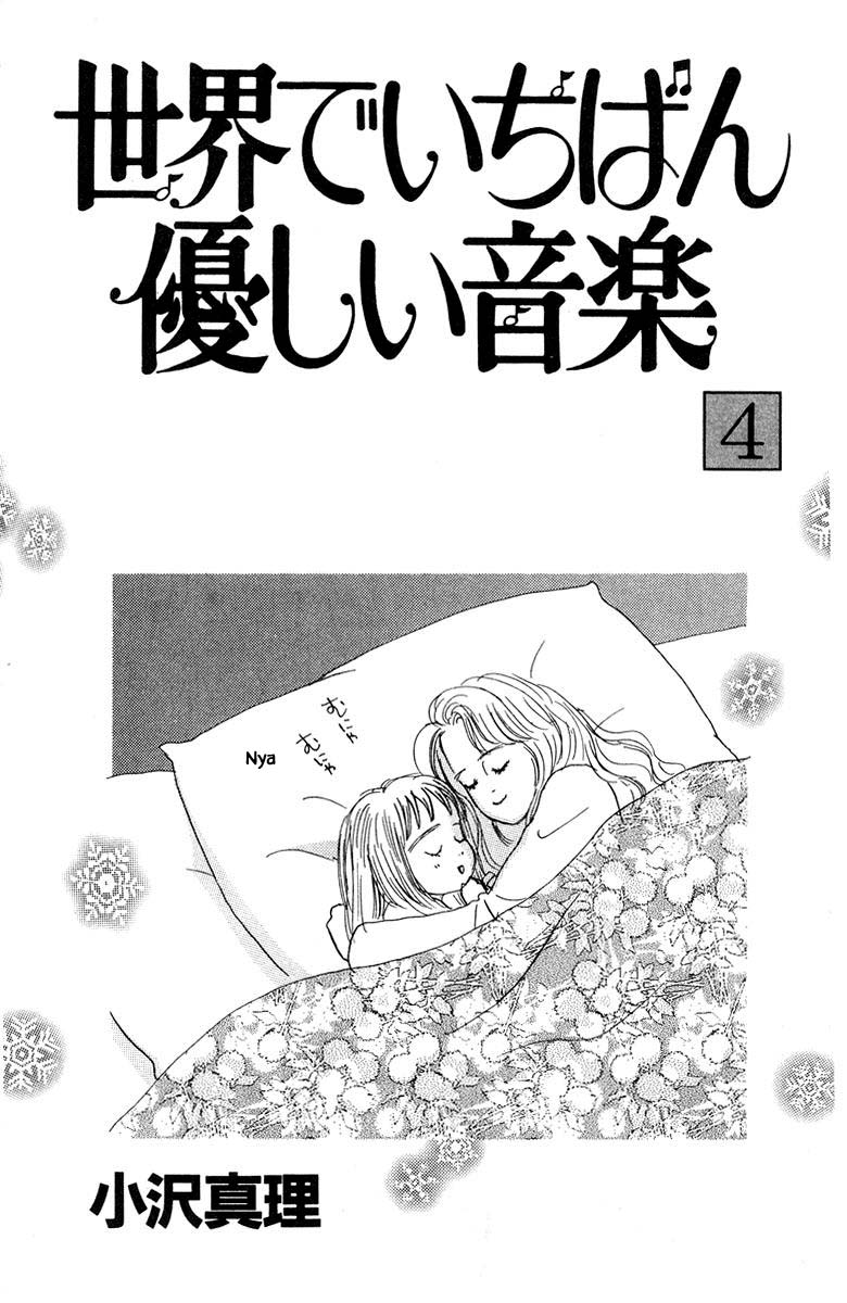 Sekai De Ichiban Yasashii Ongaku Chapter 13.1 #6
