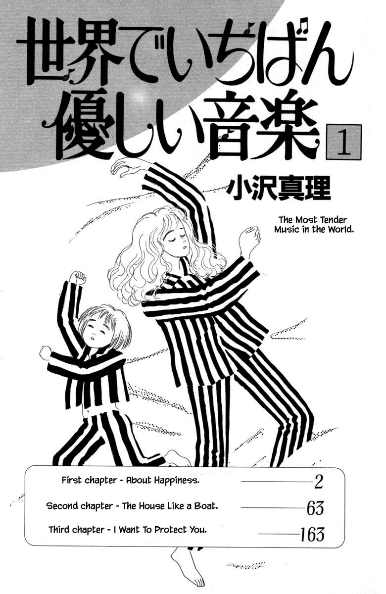 Sekai De Ichiban Yasashii Ongaku Chapter 1.1 #5