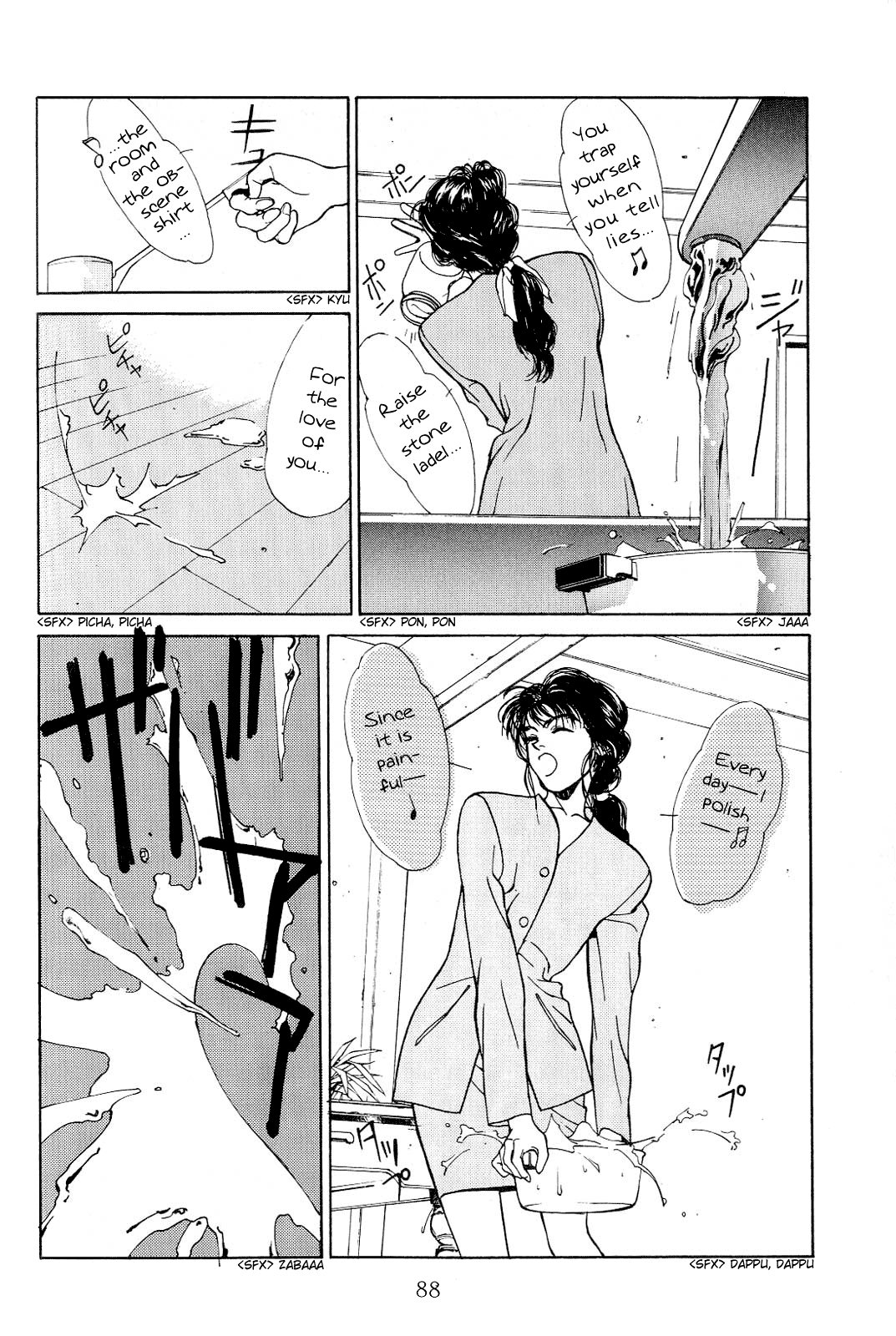 Koi Chapter 18.2 #70