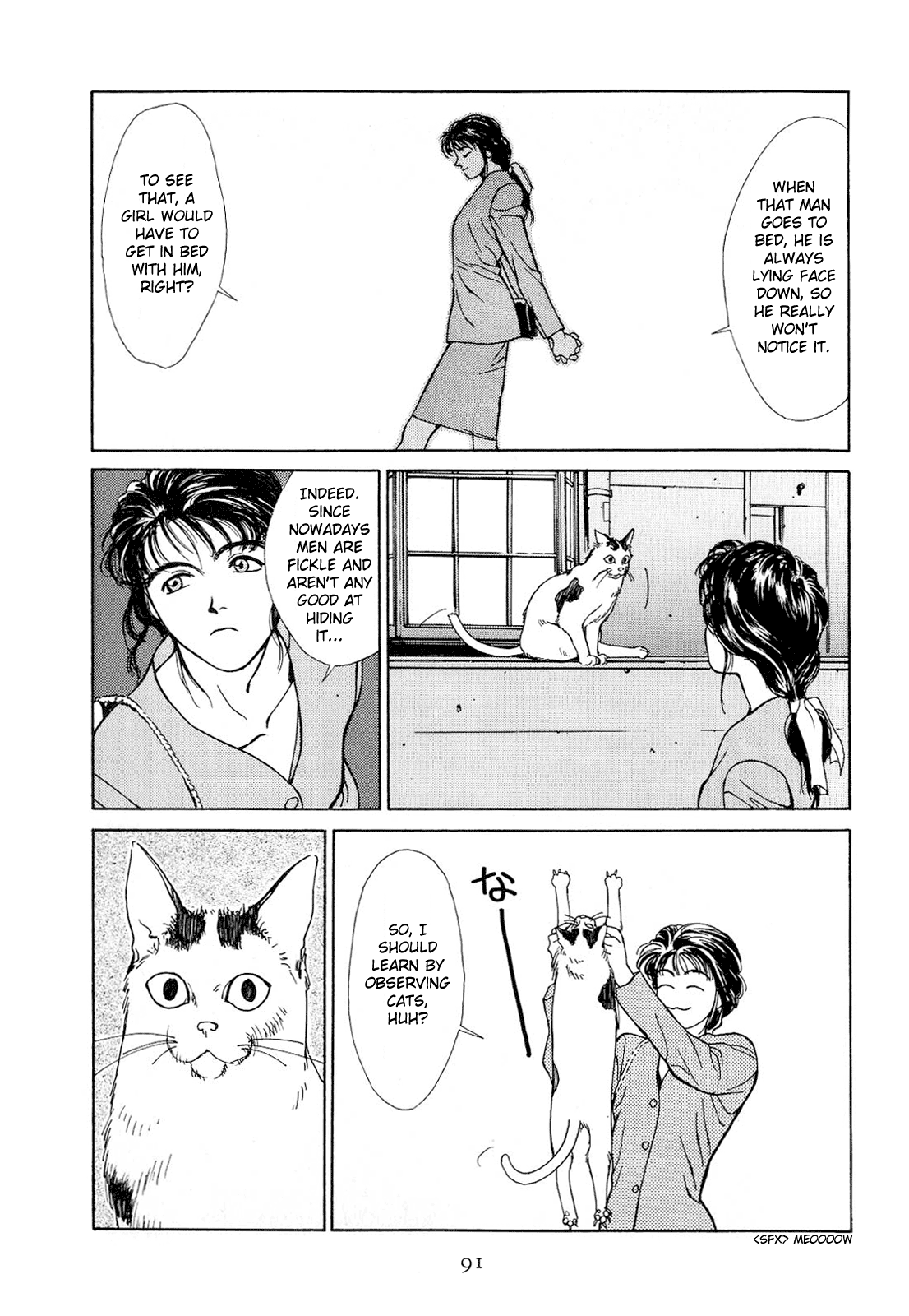 Koi Chapter 18.2 #73