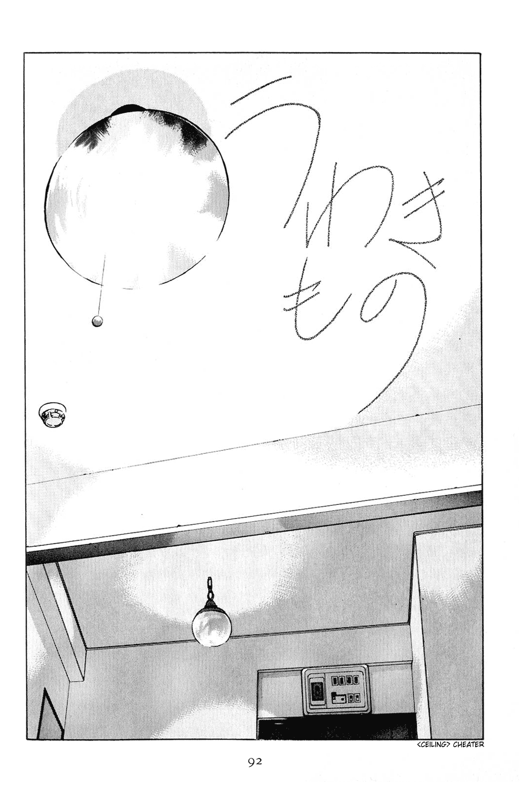 Koi Chapter 18.2 #74