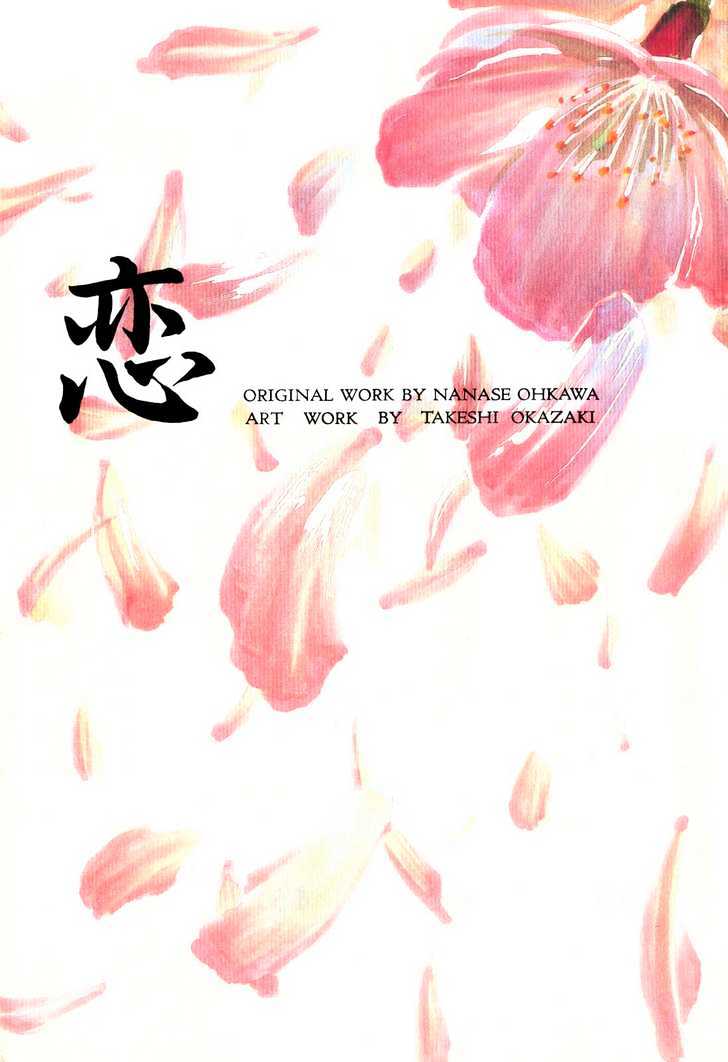 Koi Chapter 1 #2