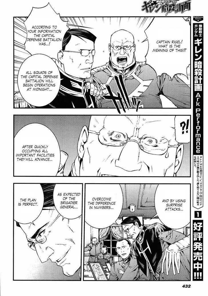 Kidou Senshi Gundam: Giren Ansatsu Keikaku Chapter 23 #20