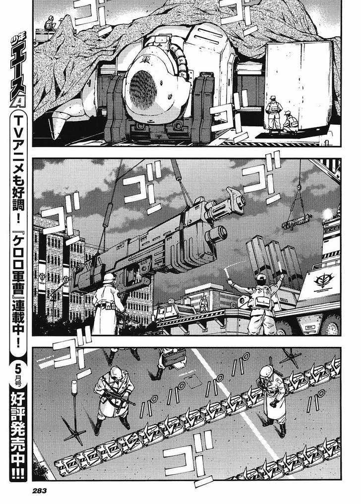 Kidou Senshi Gundam: Giren Ansatsu Keikaku Chapter 21 #31